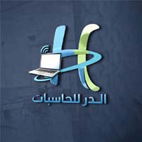 الدُر لتجارة الحاسبات