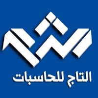 التاج للحاسبات 2
