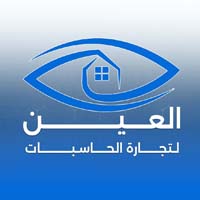 العين لتجارة الحاسبات